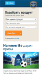 Mobile Screenshot of hammerite.ru